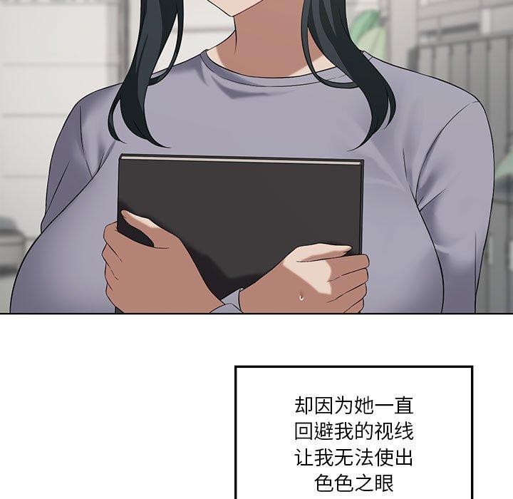 第41话 - 第15.jpg页