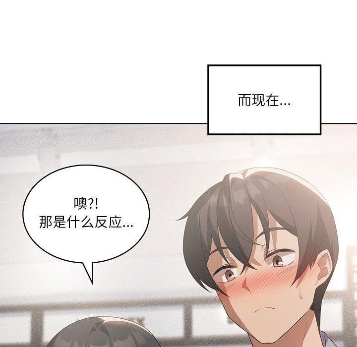 第41话 - 第110.jpg页