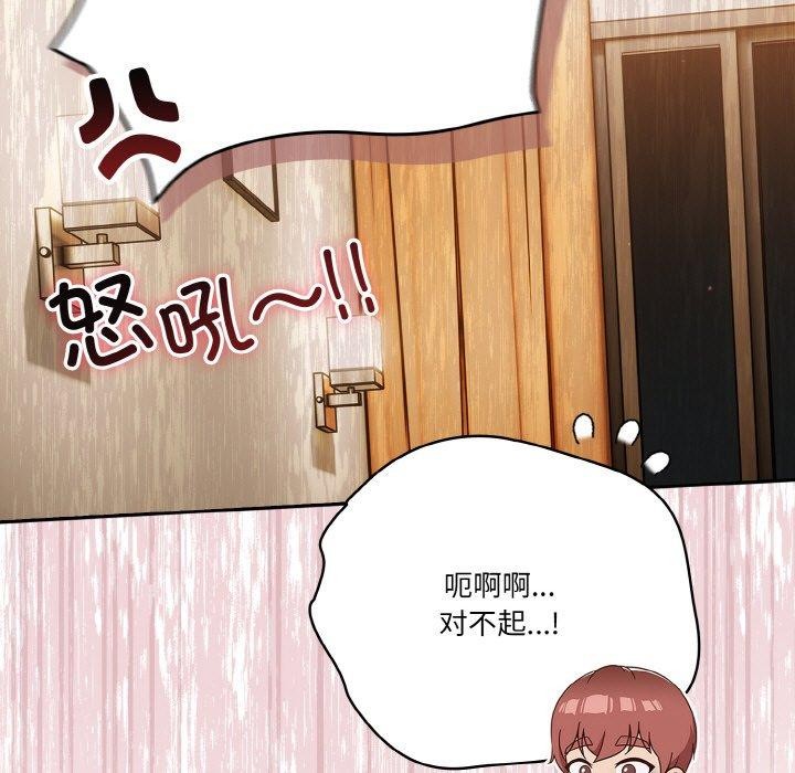 第37话 - 第31.jpg页
