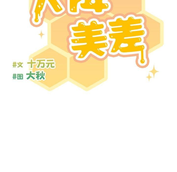 第37话 - 第34.jpg页