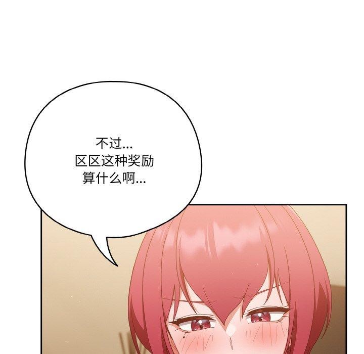第37话 - 第58.jpg页