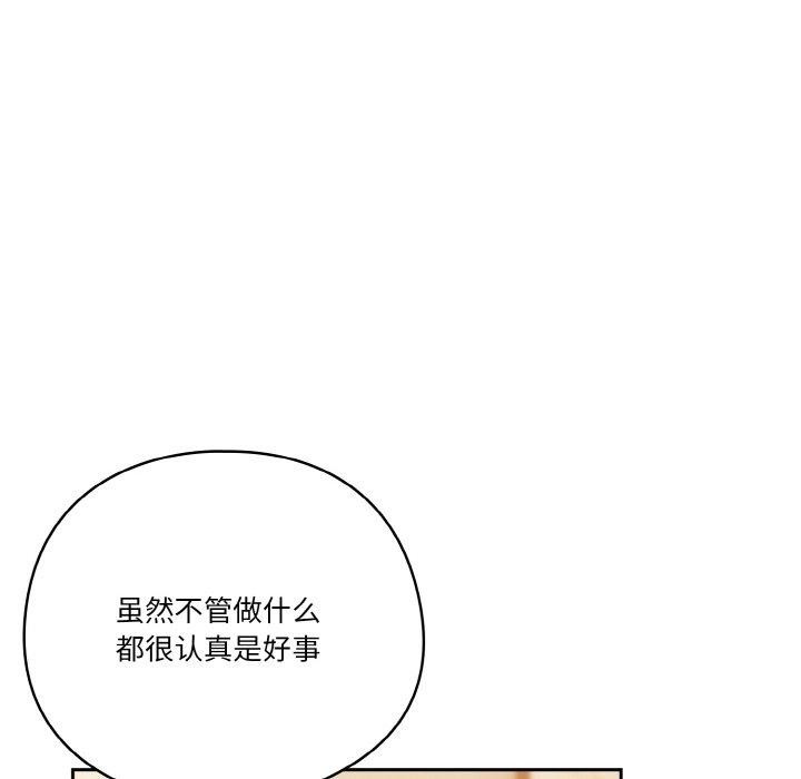 第37话 - 第86.jpg页
