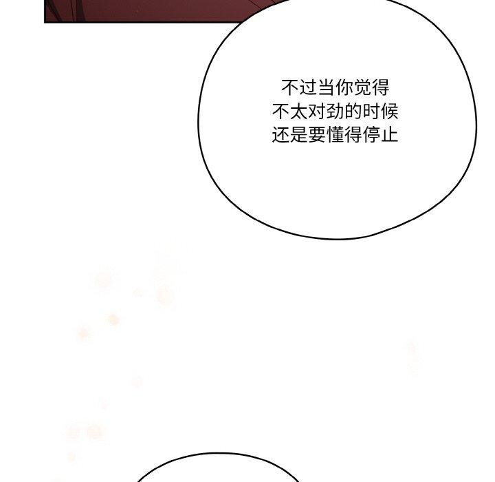 第37话 - 第88.jpg页
