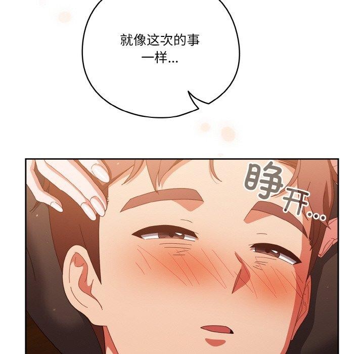 第37话 - 第89.jpg页