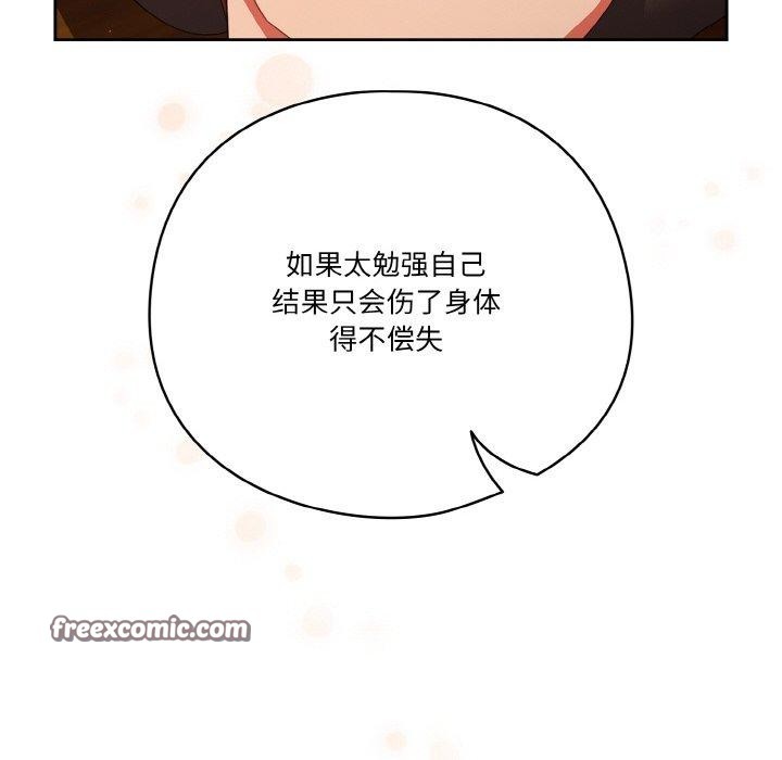 第37话 - 第90.jpg页