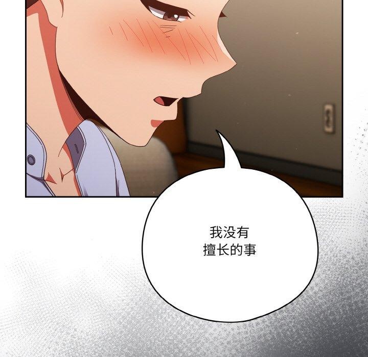 第37话 - 第94.jpg页