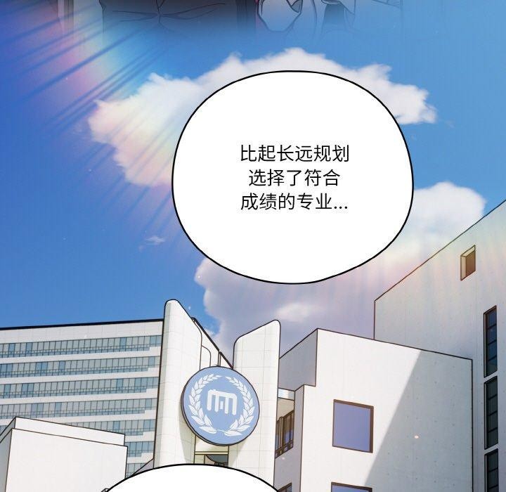第37话 - 第97.jpg页
