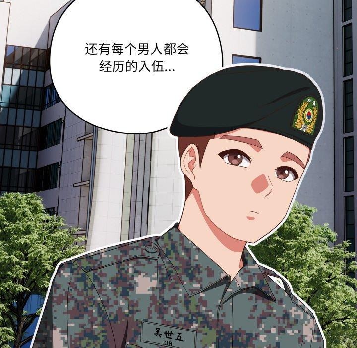 第37话 - 第98.jpg页