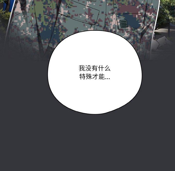 第37话 - 第99.jpg页