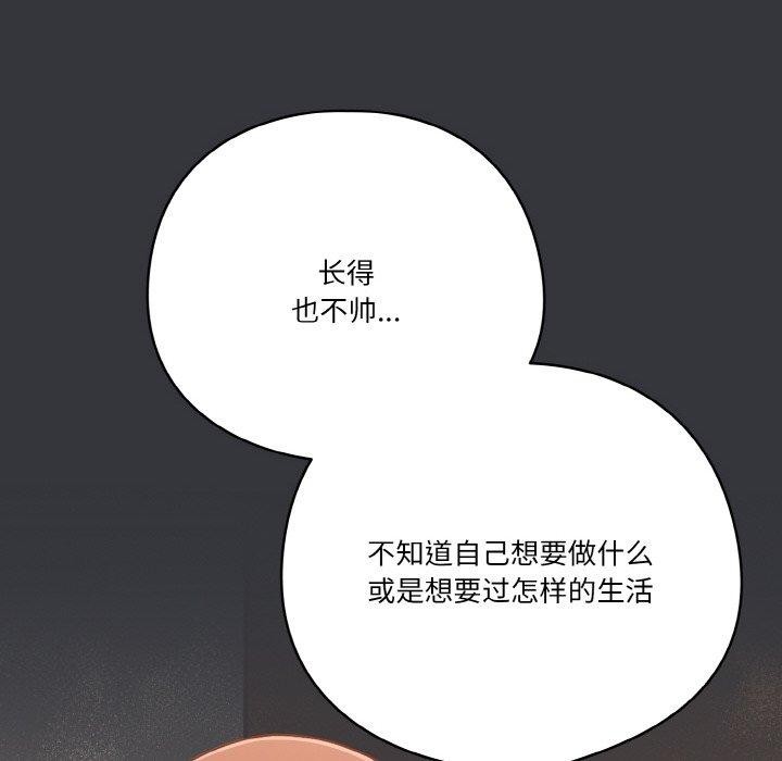 第37话 - 第100.jpg页