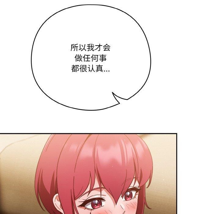 第37话 - 第104.jpg页