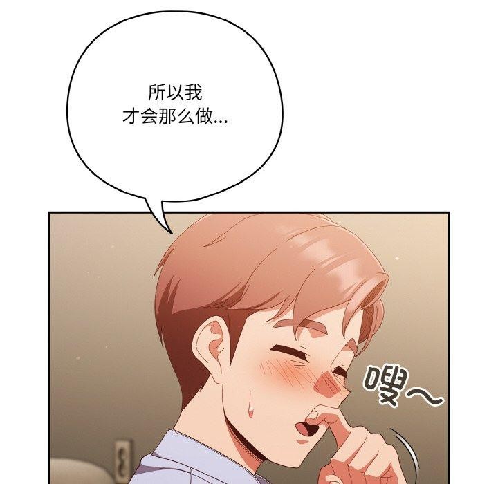 第37话 - 第134.jpg页