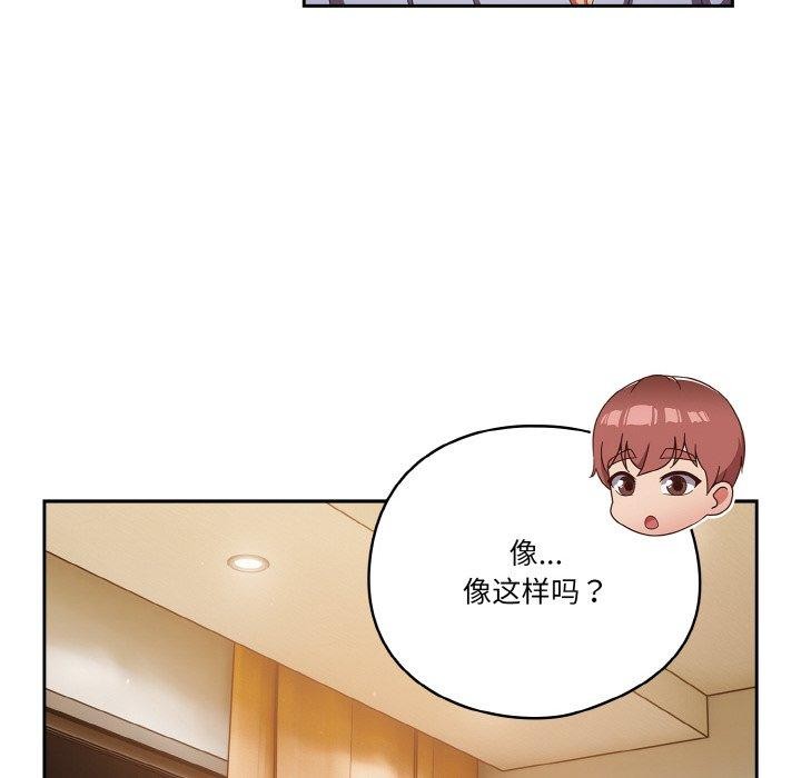 第37话 - 第146.jpg页