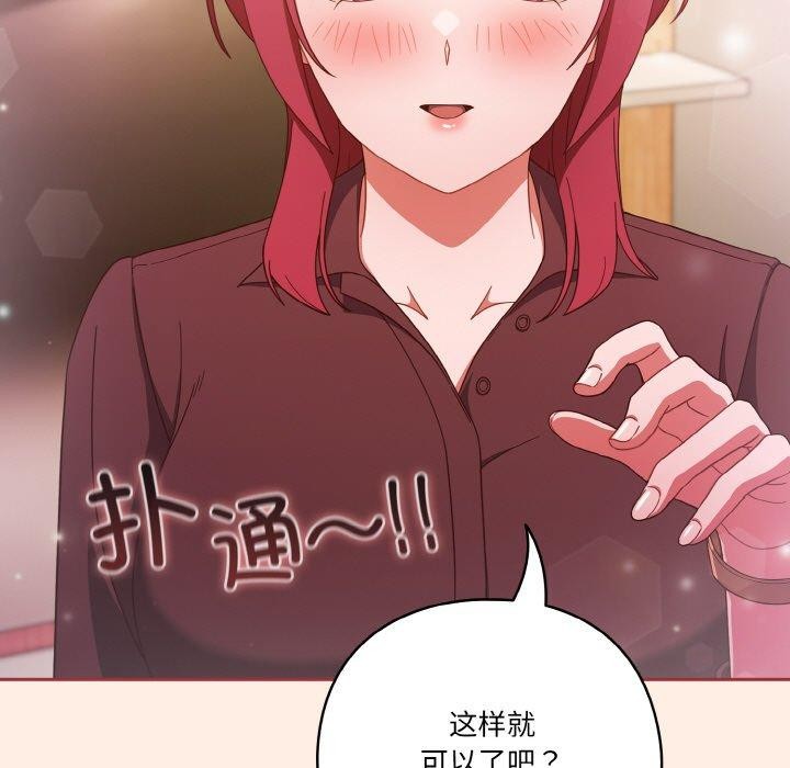 第37话 - 第159.jpg页