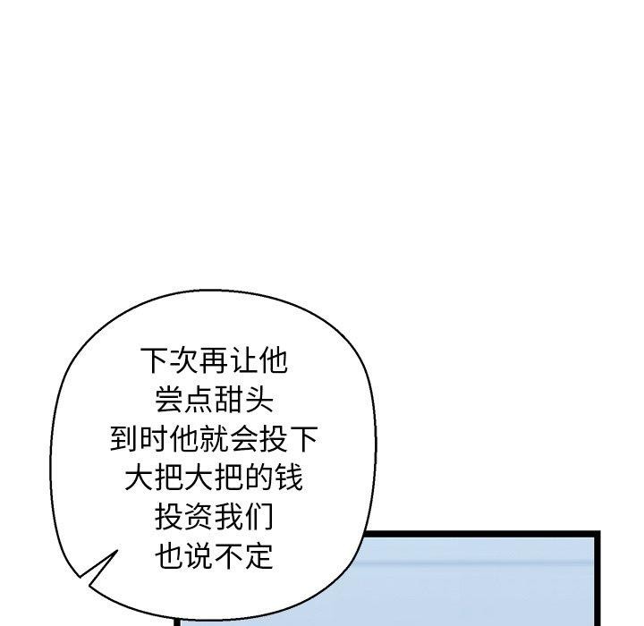 第26话 - 第55.jpg页