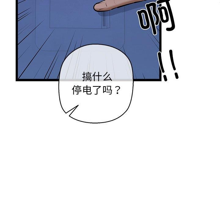 第26话 - 第58.jpg页