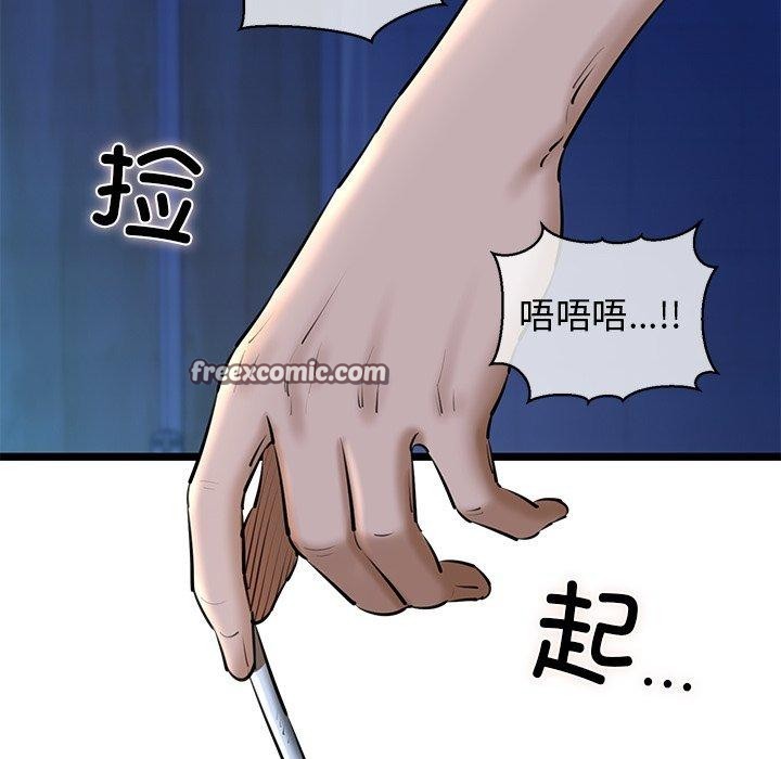 第26话 - 第75.jpg页