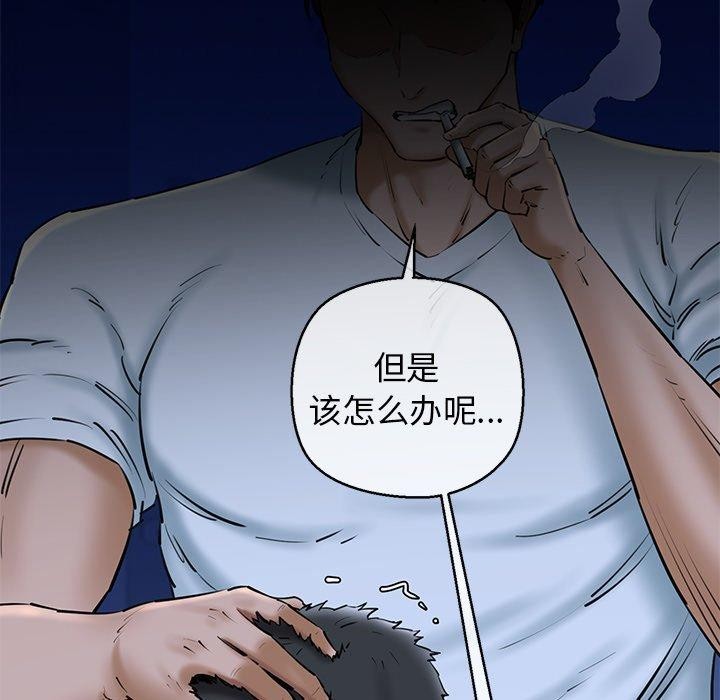 第26话 - 第77.jpg页