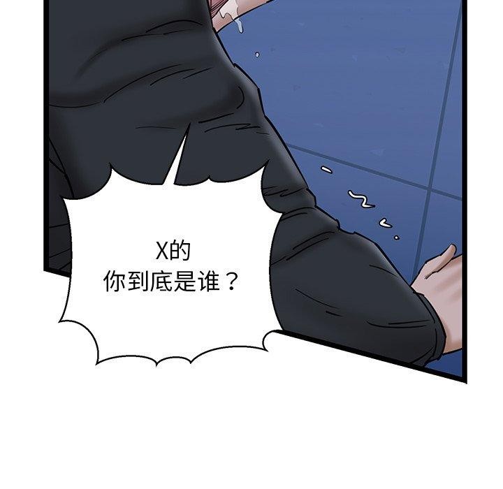 第26话 - 第89.jpg页