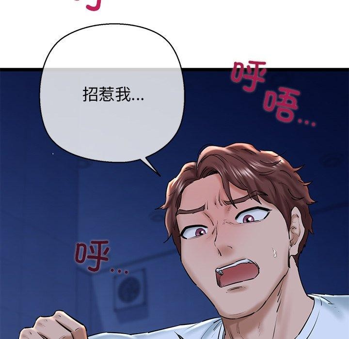 第26话 - 第97.jpg页