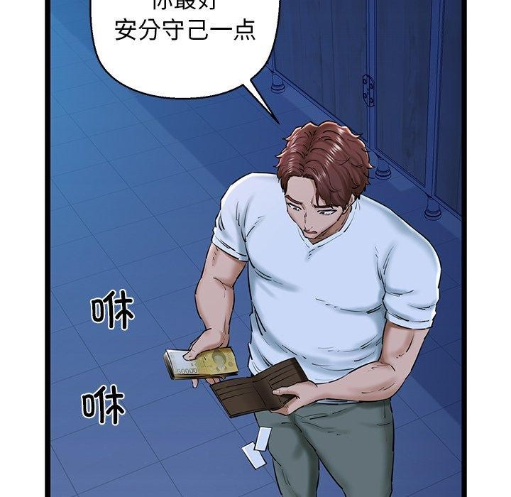 第26话 - 第100.jpg页