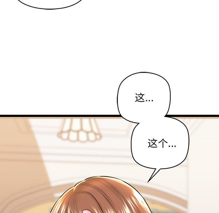 第26话 - 第134.jpg页