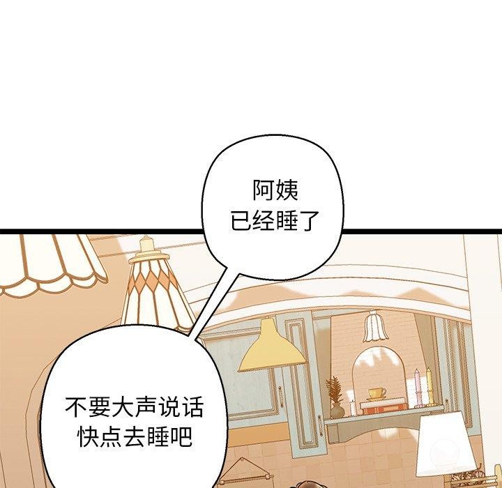 第26话 - 第138.jpg页