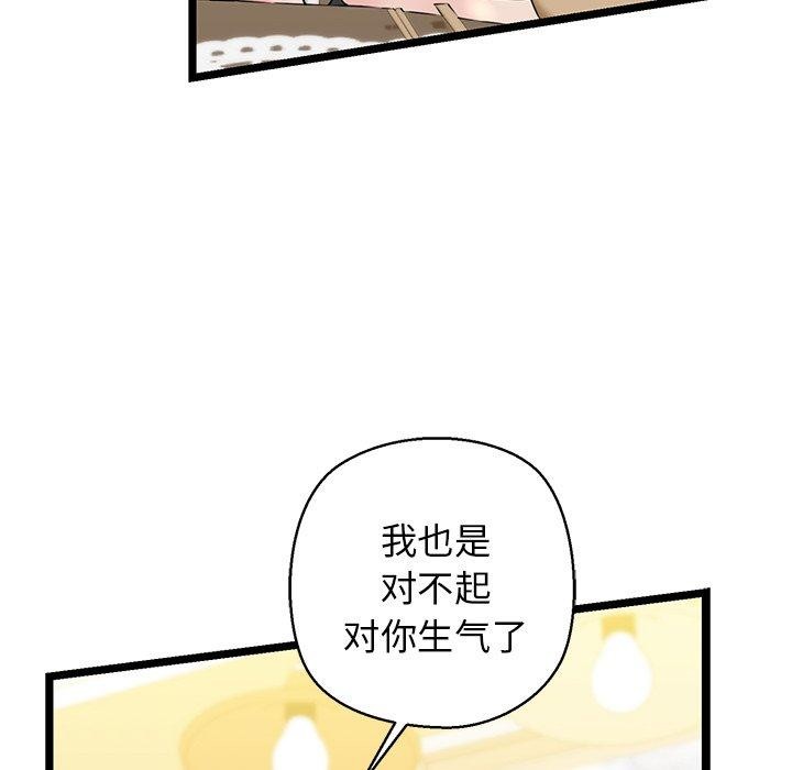 第26话 - 第167.jpg页