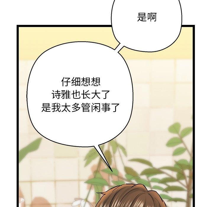 第26话 - 第173.jpg页