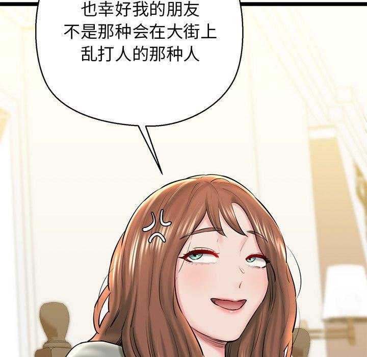 第26话 - 第179.jpg页