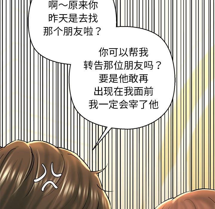 第26话 - 第182.jpg页