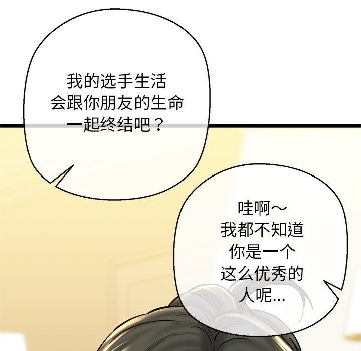 第26话 - 第185.jpg页