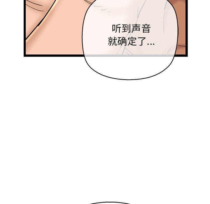 第26话 - 第203.jpg页