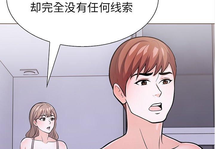 第二季 第24话 - 第2.jpg页