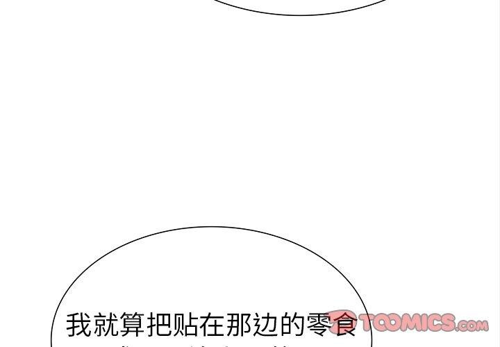 第二季 第24话 - 第4.jpg页