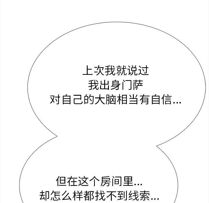 第二季 第24话 - 第19.jpg页