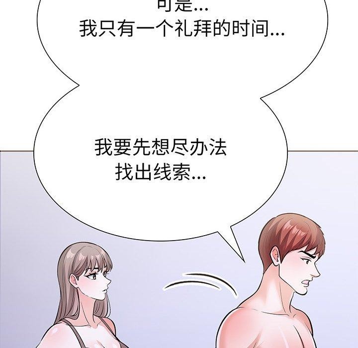 第二季 第24话 - 第46.jpg页
