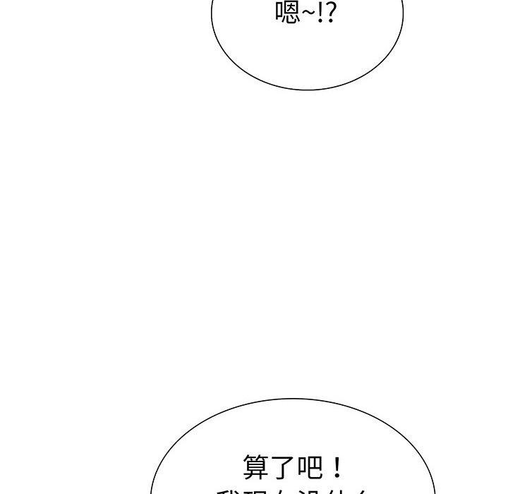 第二季 第24话 - 第56.jpg页