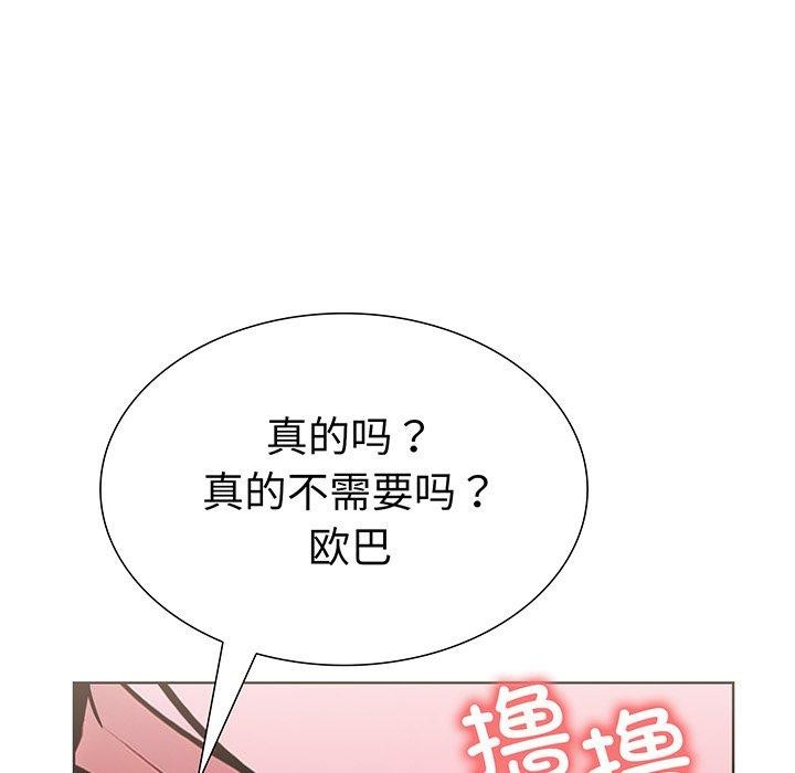 第二季 第24话 - 第61.jpg页