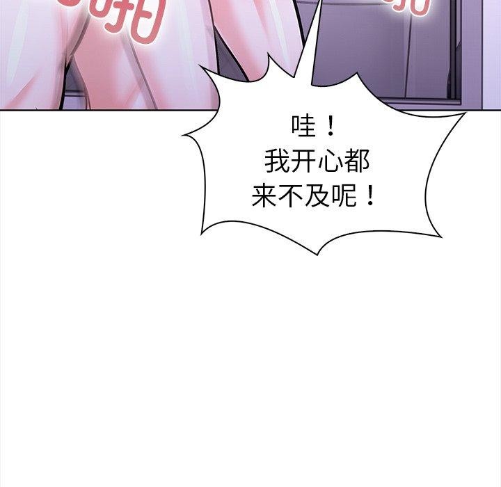 第二季 第24话 - 第91.jpg页