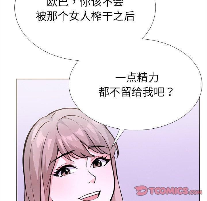 第二季 第24话 - 第100.jpg页