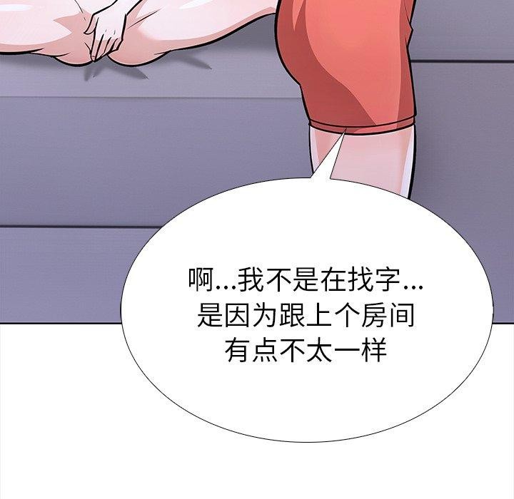第二季 第24话 - 第133.jpg页