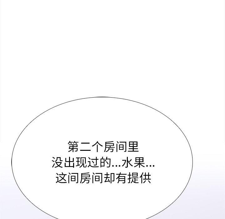 第二季 第24话 - 第142.jpg页