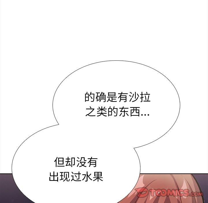 第二季 第24话 - 第148.jpg页