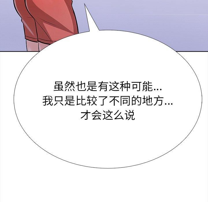 第二季 第24话 - 第153.jpg页