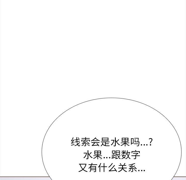 第二季 第24话 - 第154.jpg页