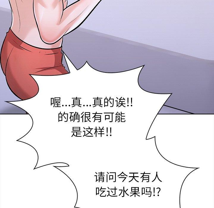 第二季 第24话 - 第159.jpg页