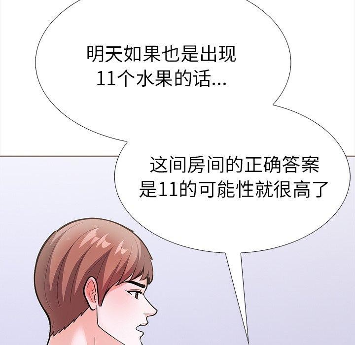 第二季 第24话 - 第169.jpg页