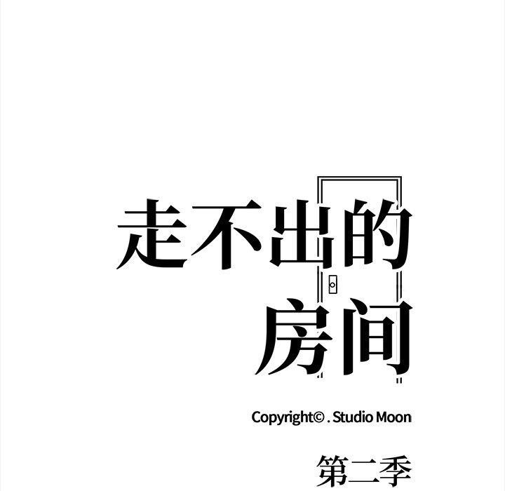 第二季 第25话 - 第14.jpg页