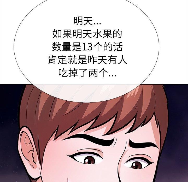 第二季 第25话 - 第41.jpg页